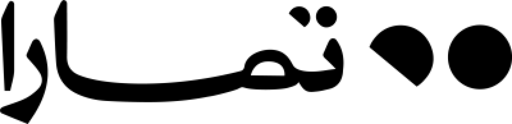 تمارا